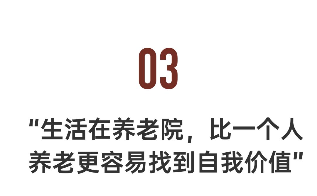 养老院故事集_养老院生活趣事_养老院老人趣味活动有哪些