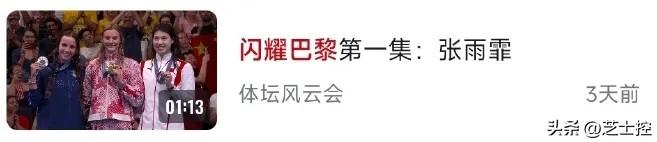 渣男游泳冠军是谁呀_游泳渣男冠军是什么意思_游泳男金牌